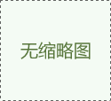 經(jīng)驗豐富